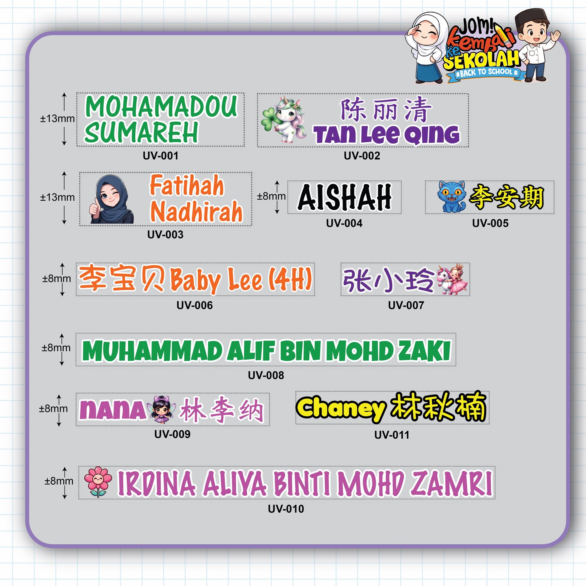 Student UV DTF Name Sticker 5