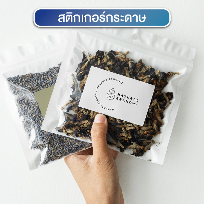 สติ๊กเกอร์กระดาษ