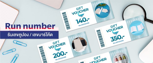 run number เลขบาร์โค้ด