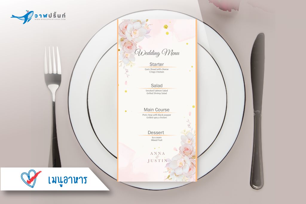 รับออกแบบเมนูงานแต่ง